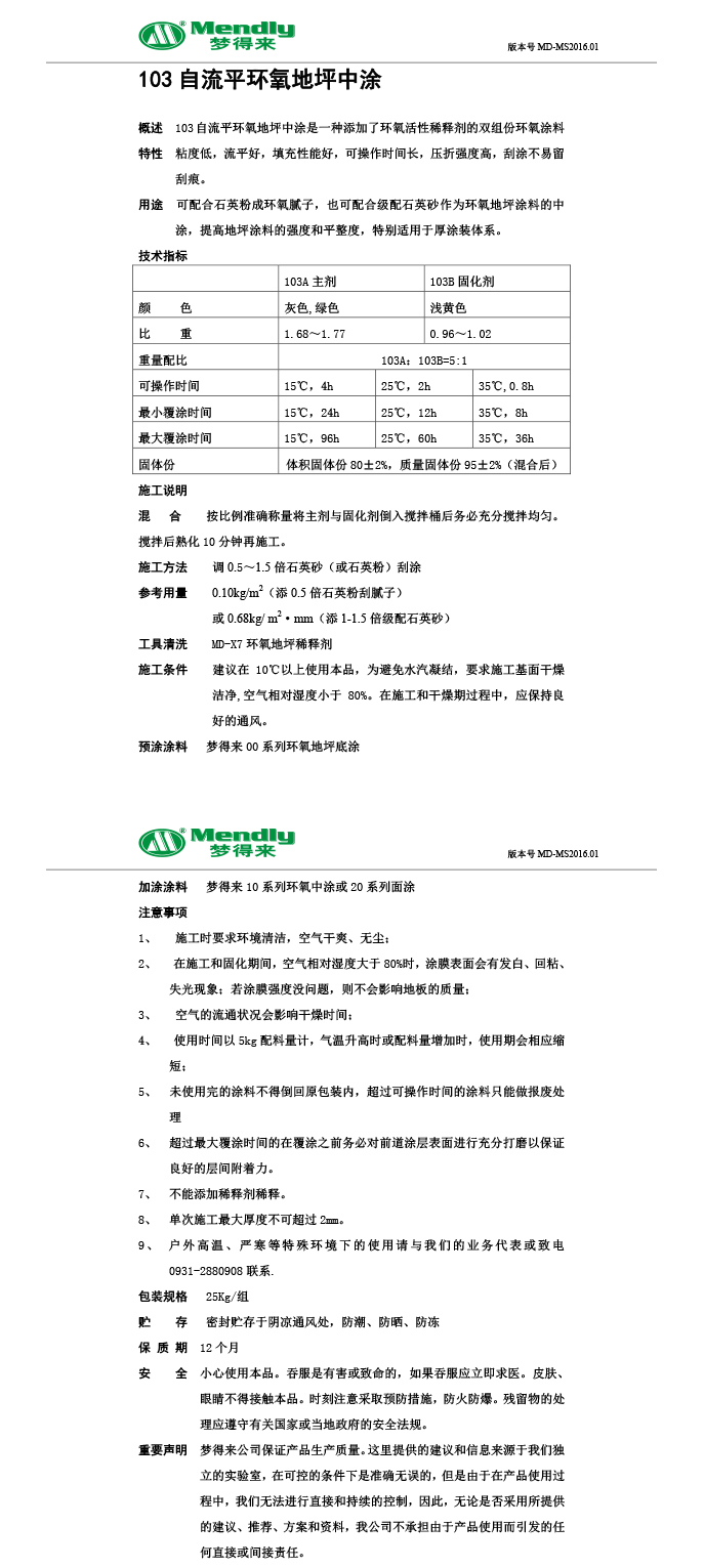 自流平临夏市临夏市环氧地坪中涂