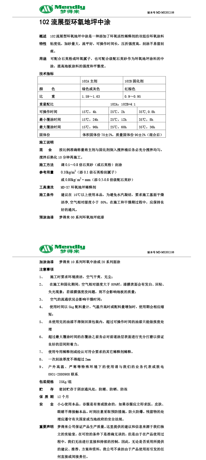 流展型临夏市临夏市环氧地坪中涂